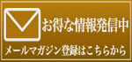 merumaga